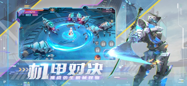 机械之心机甲觉醒0