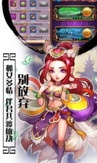 嬉游记之降魔篇2