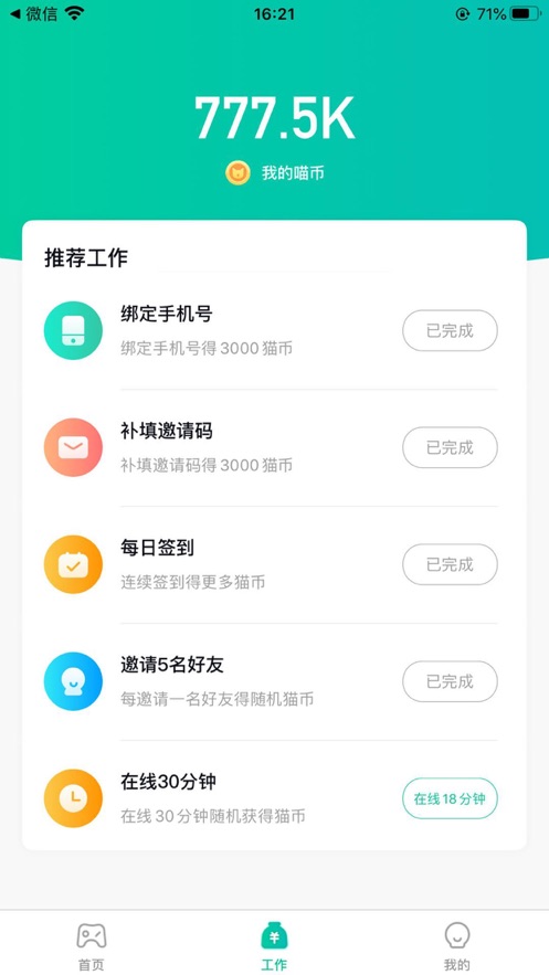 福气猫app1