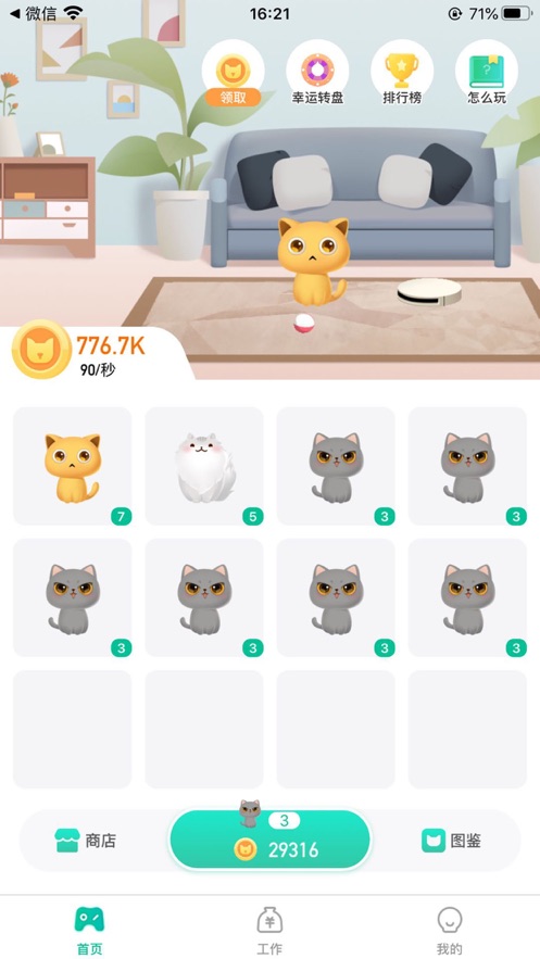 福气猫app2
