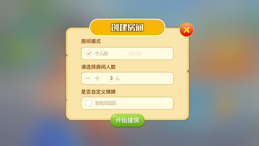 不要做大挑战app2