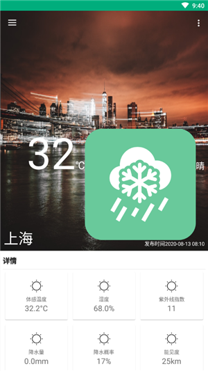 吹雪天气0