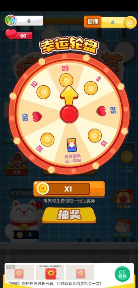 切菜真解压领红包2