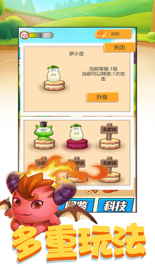 精灵世界口袋宠物1