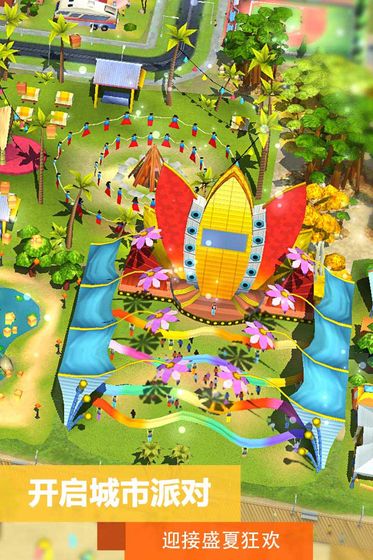 迷你城市我是市长1