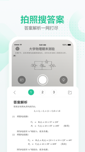 文库大学生版0