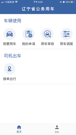 辽宁公车1