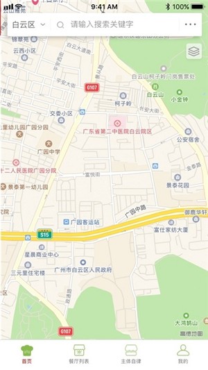 白云阳光餐饮0