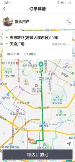 九汇车主1