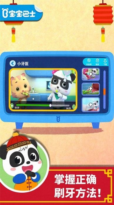 兔小萌百变职业1