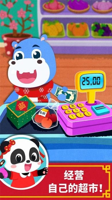 兔小萌百变职业2