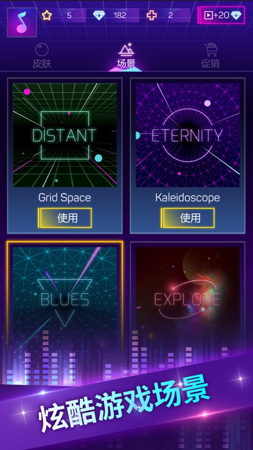 球球冲冲冲音乐节奏3