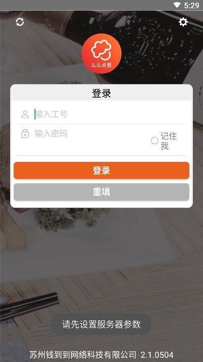 么么点菜2