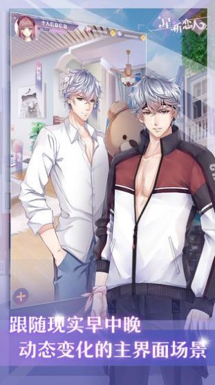 我的甜蜜恋人真人恋爱0