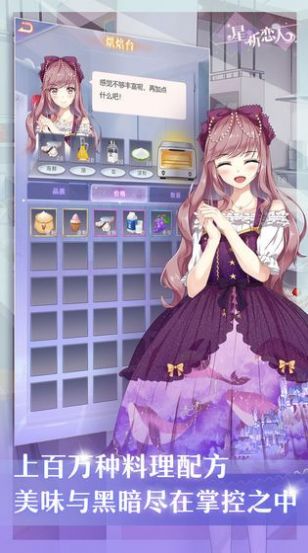 我的甜蜜恋人真人恋爱1