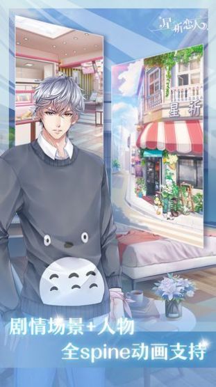 我的甜蜜恋人真人恋爱2