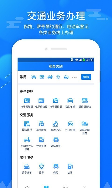 斑马信用4