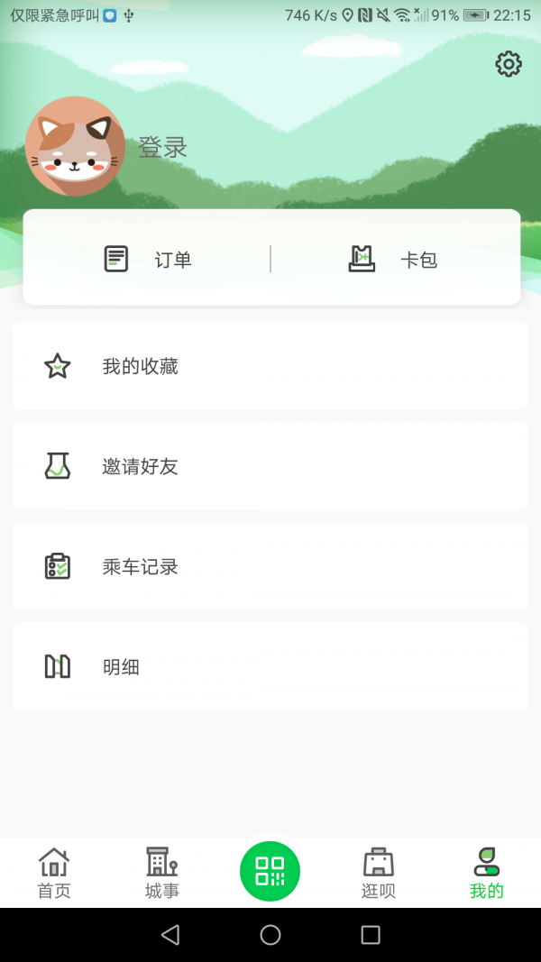 许昌公交1