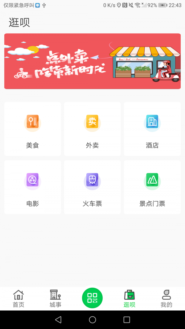 许昌公交2