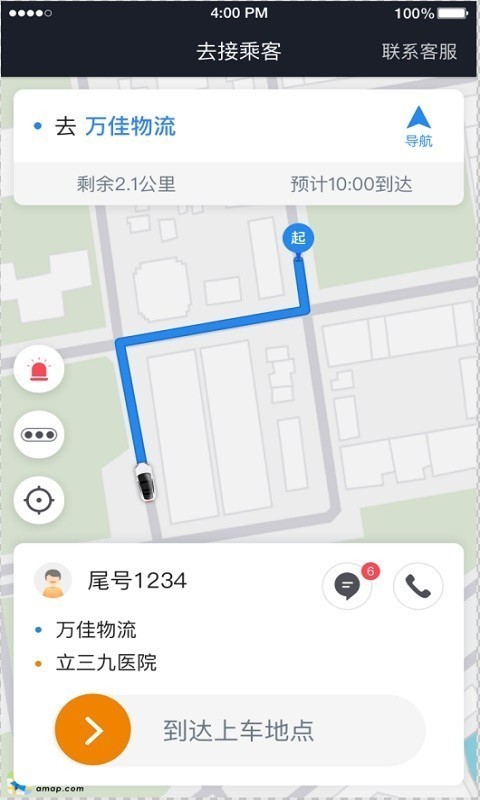 小牛快跑司机端1