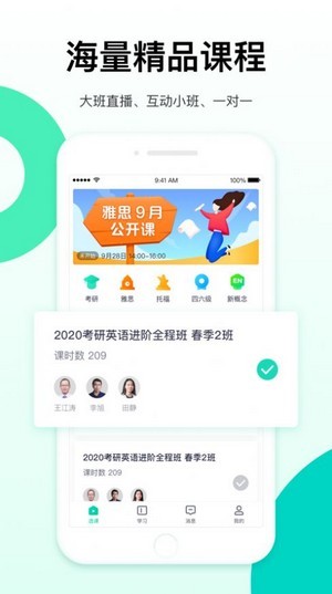 新东方出国考试3