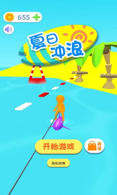夏日冲浪1