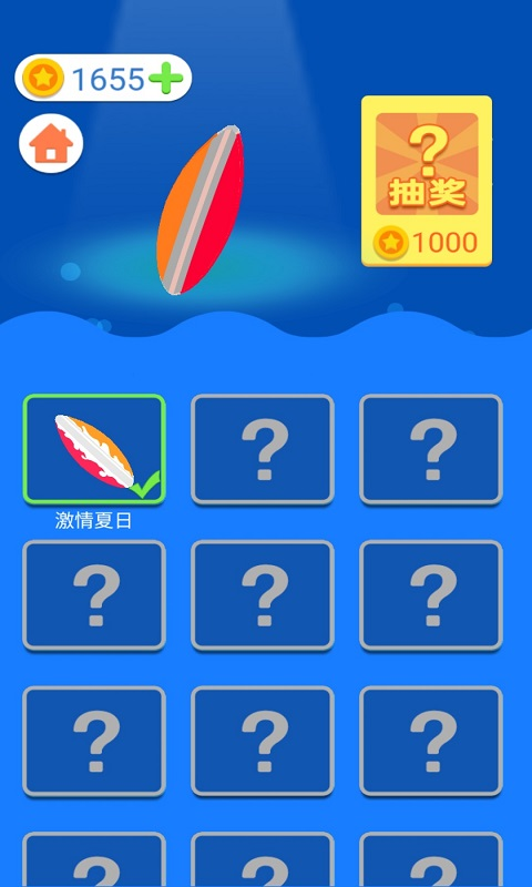 夏日冲浪2