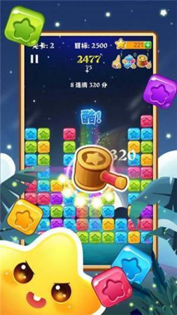 阳光爱消除3
