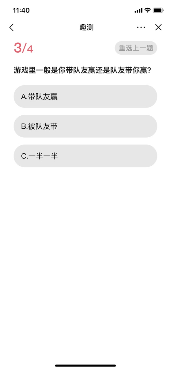 测测你的电竞天赋有多高1