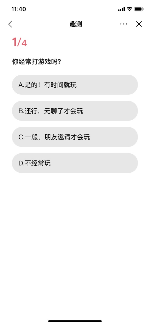 测测你的电竞天赋有多高3