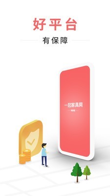 一起家具网商家版3