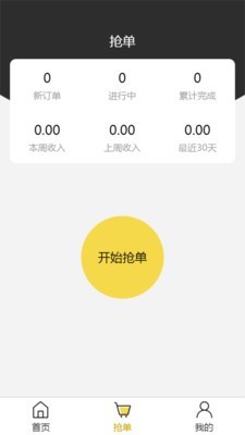 无忧易洗师傅端1