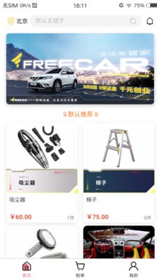 无忧易洗师傅端