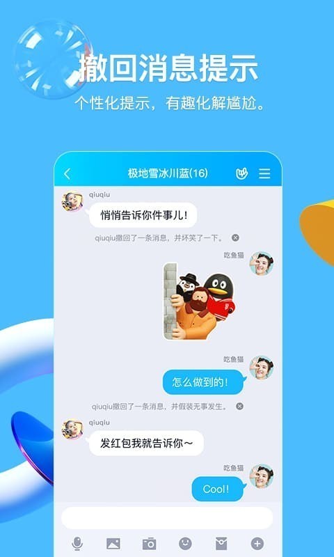 qq群课堂2