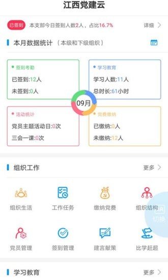 江铜党建1