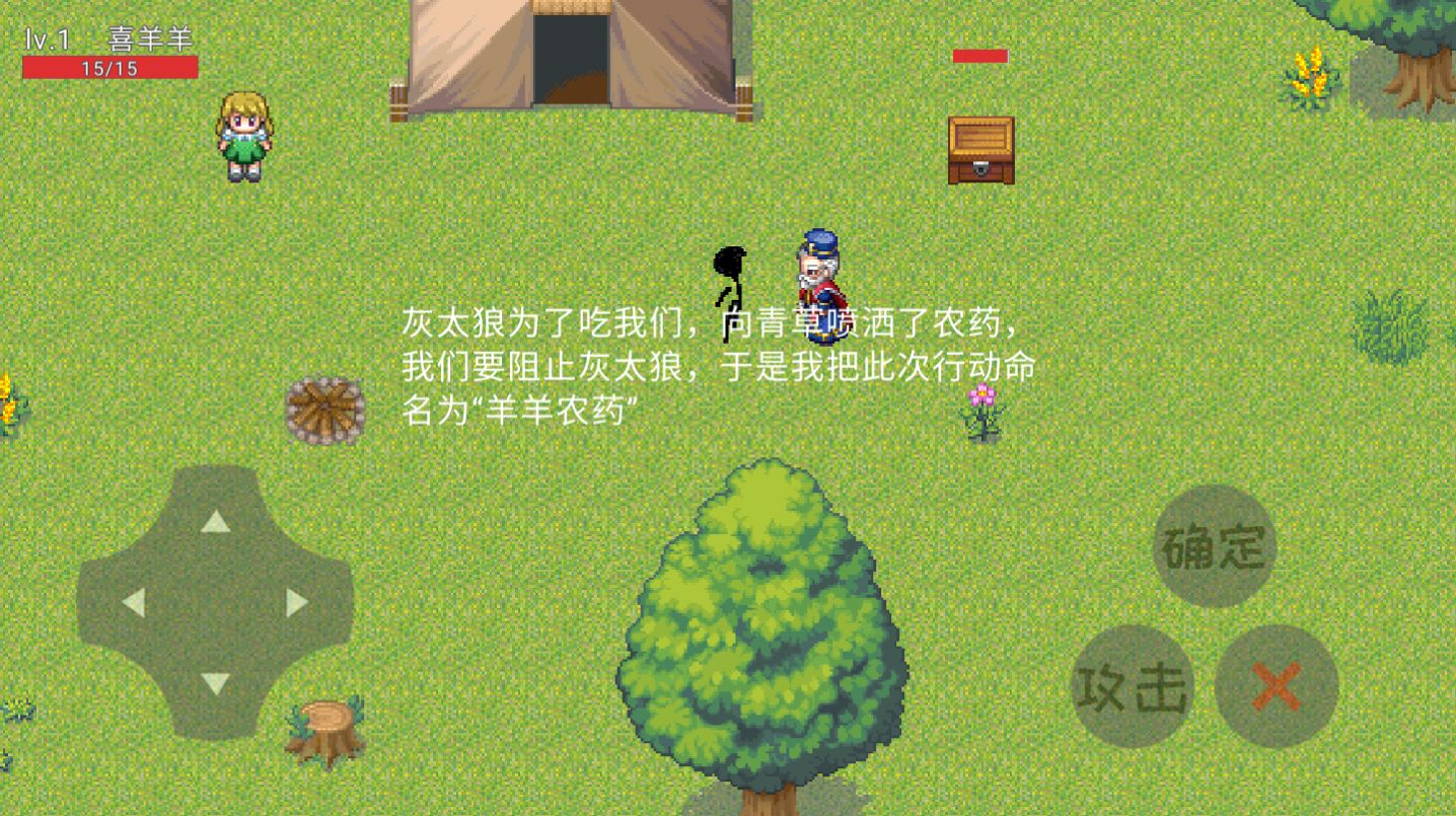 羊羊王者荣耀3