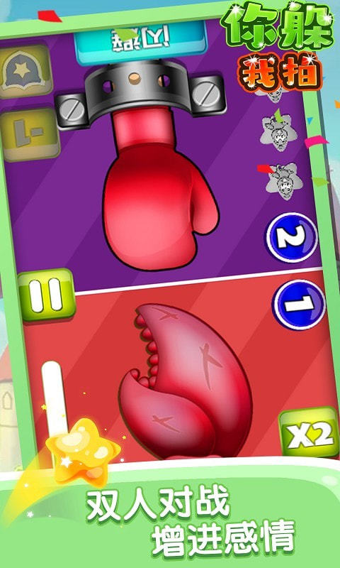 你躲我拍4