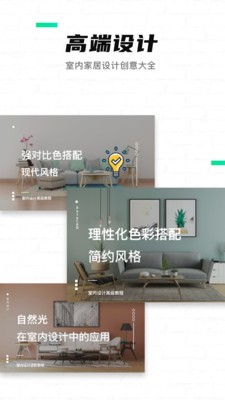 装修软件 装修软件