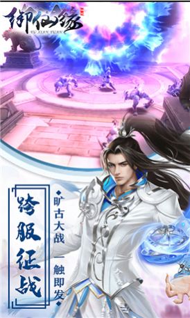 御仙缘百世轮回1