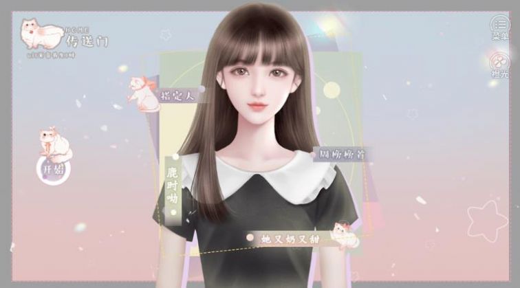 橙光时光里的小蜜果0