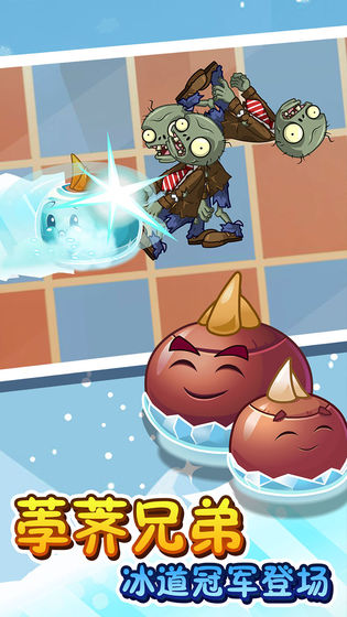 植物大战僵尸22.5.2内购1