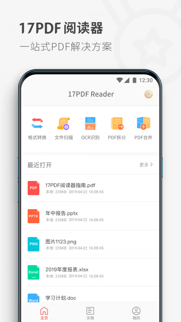 17PDF Reader阅读器0