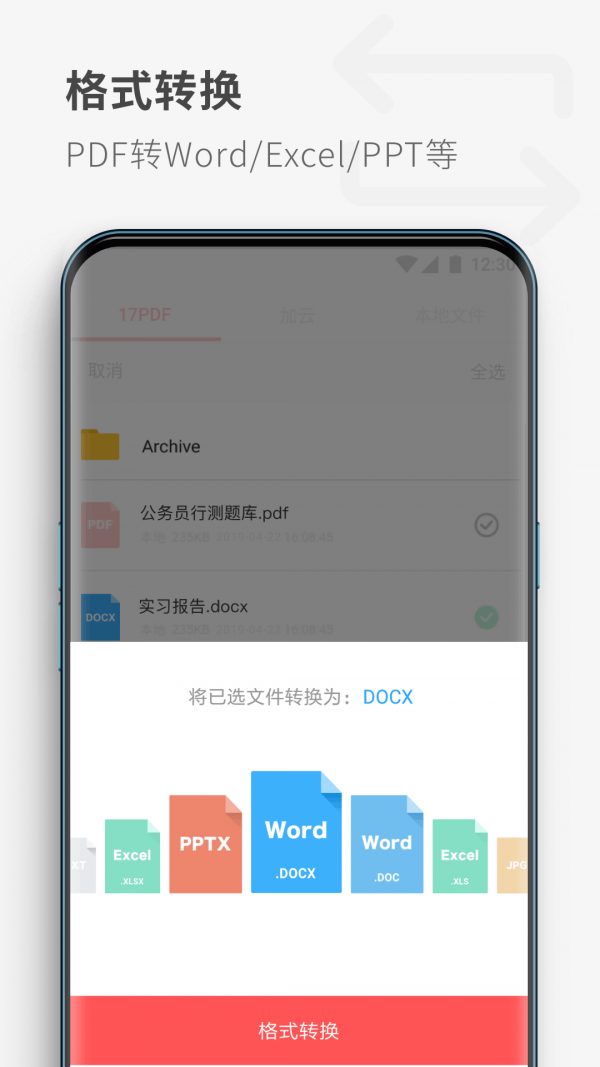 17PDF Reader阅读器2