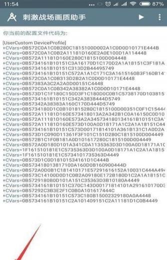 小雷画质修改器2.02