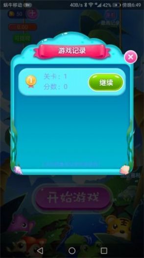 豆乐消消消红包版3