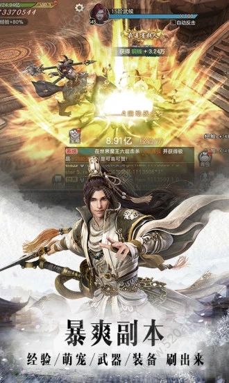 仙梦奇缘仙兽返利版2