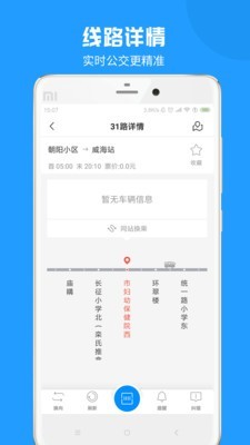 新昌公交2