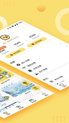 打字挣钱输入法1