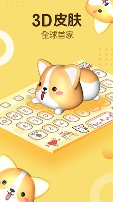 打字挣钱输入法2