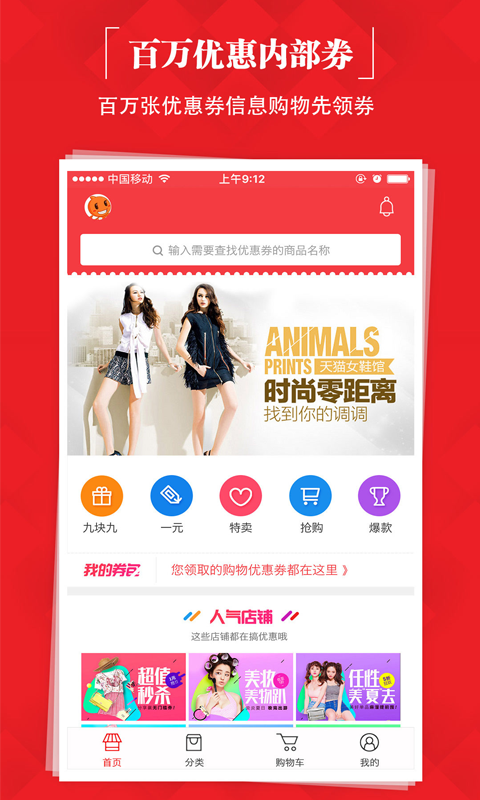 天猫淘宝优惠券1